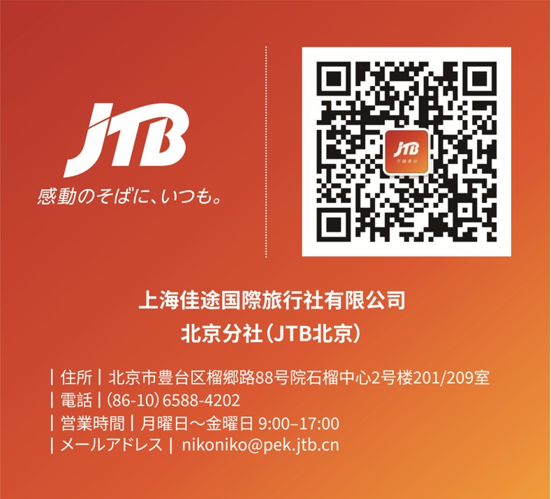 北京 QRコード