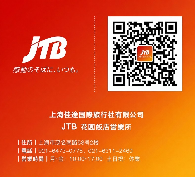 上海 QRコード