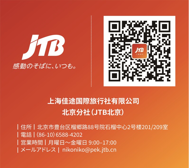 北京 QRコード